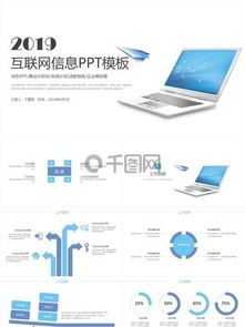 千圖網 免費下載電腦計算素材與模板，助力信息科技設計