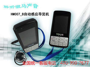 徽馬信息科技批發 團隊自主講解，一站式采購指南